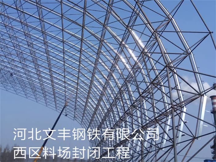 长葛水泥厂网架安装