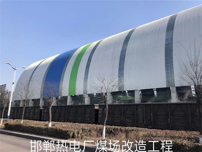 长葛热电厂煤场改造工程